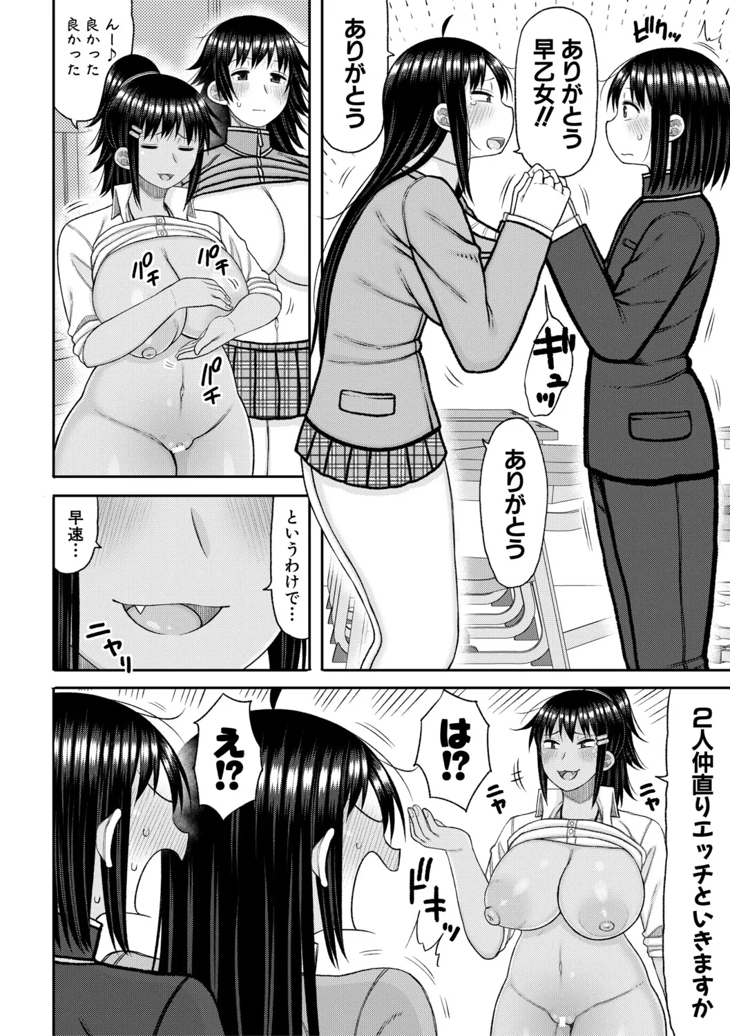 Manga Page 151