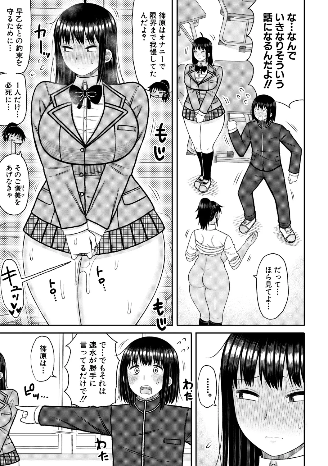 Manga Page 152