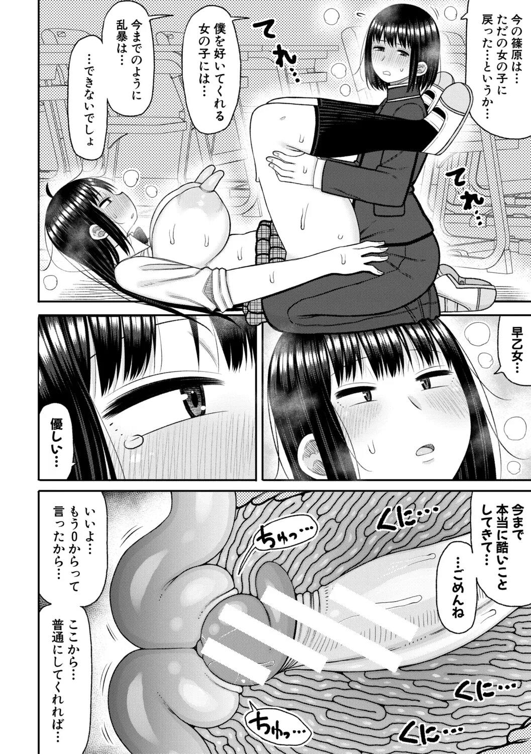 Manga Page 157