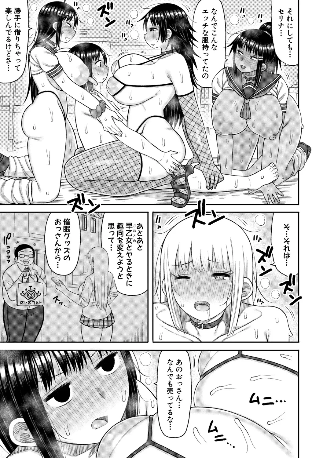 Manga Page 170