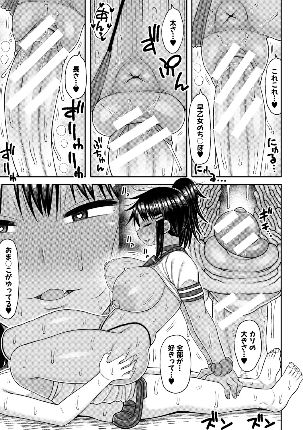 Manga Page 176