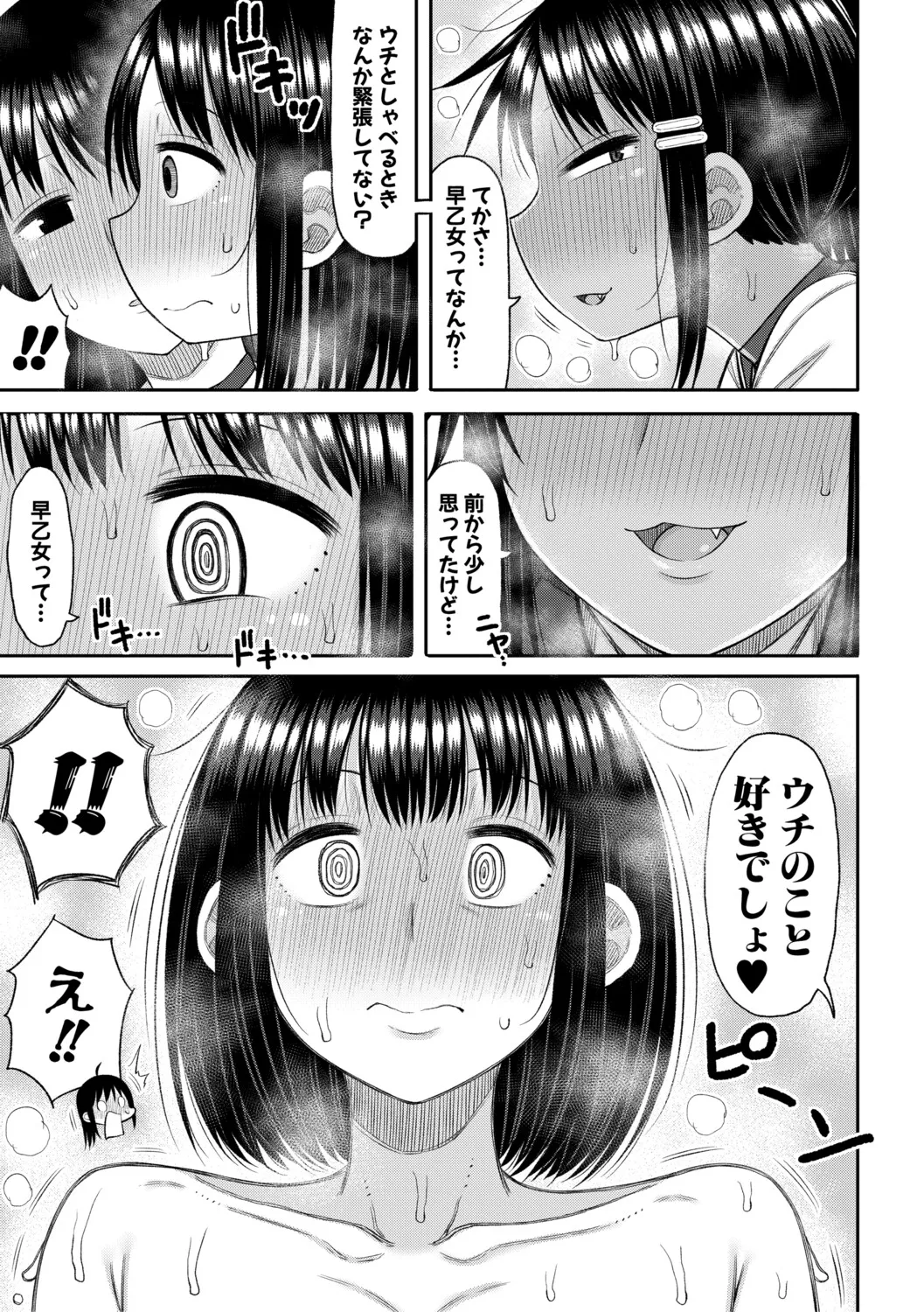 Manga Page 178