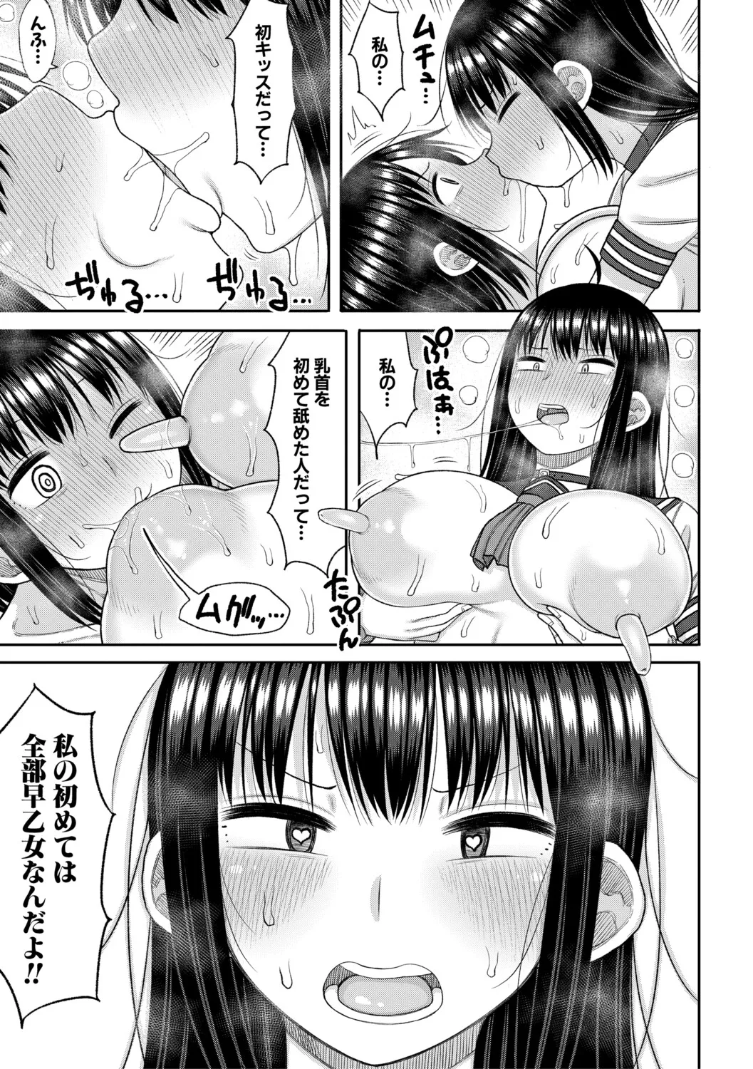 Manga Page 186