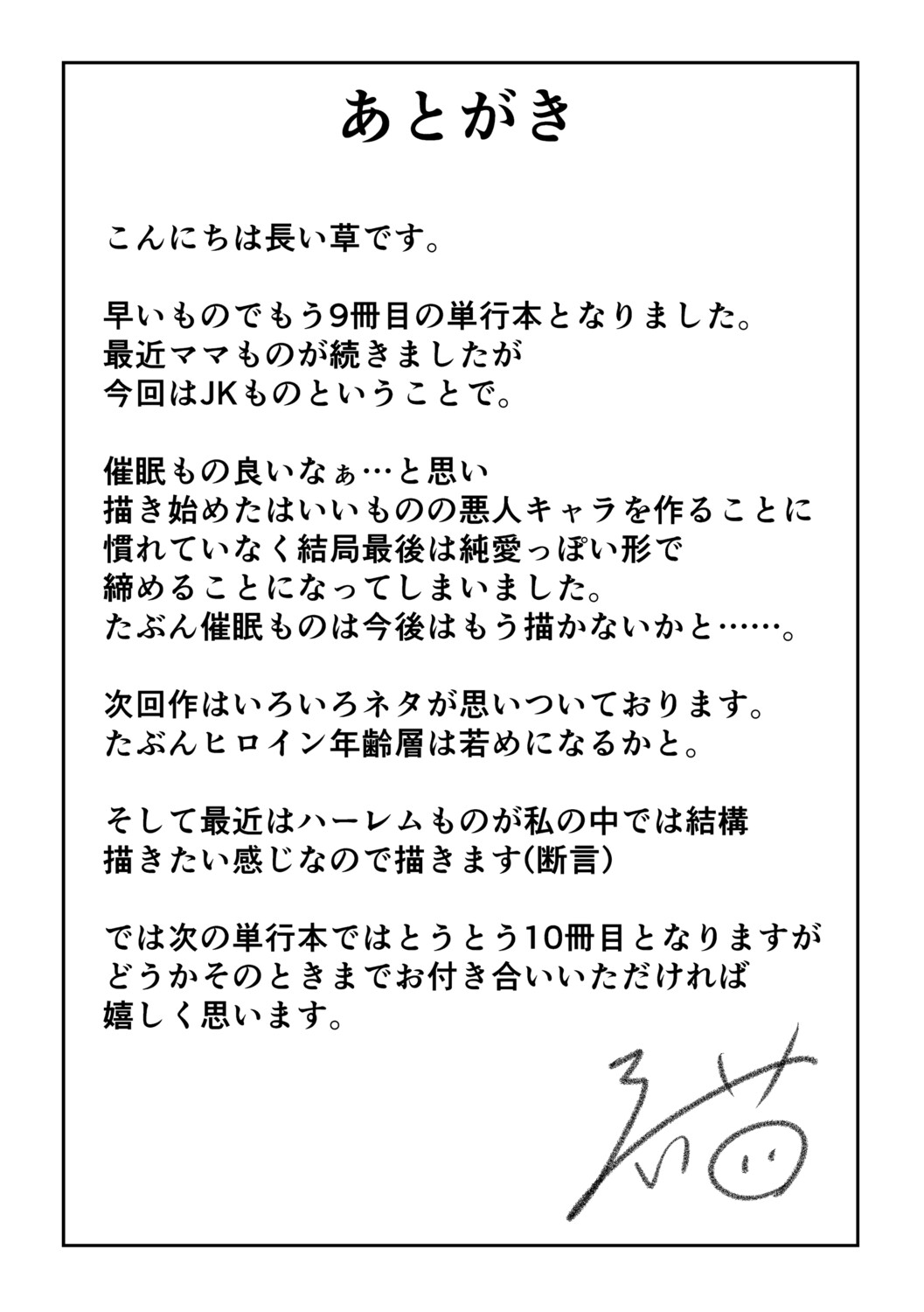 Manga Page 194