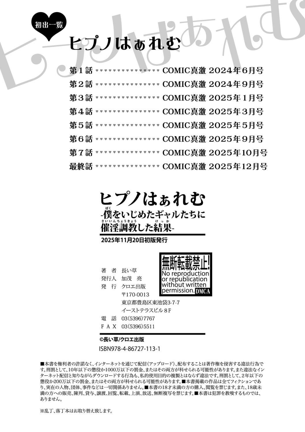 Manga Page 195