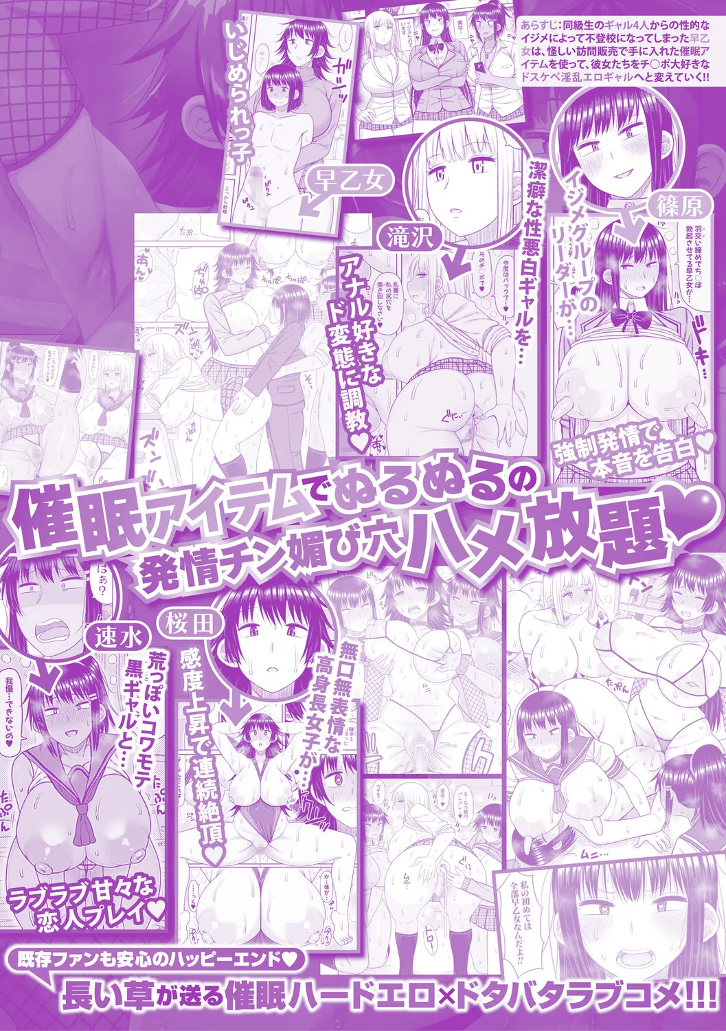 Manga Page 198