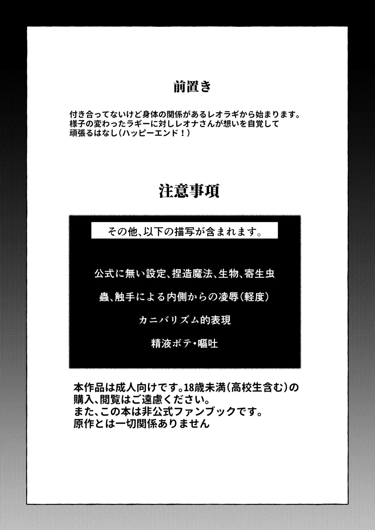 Manga Page 2