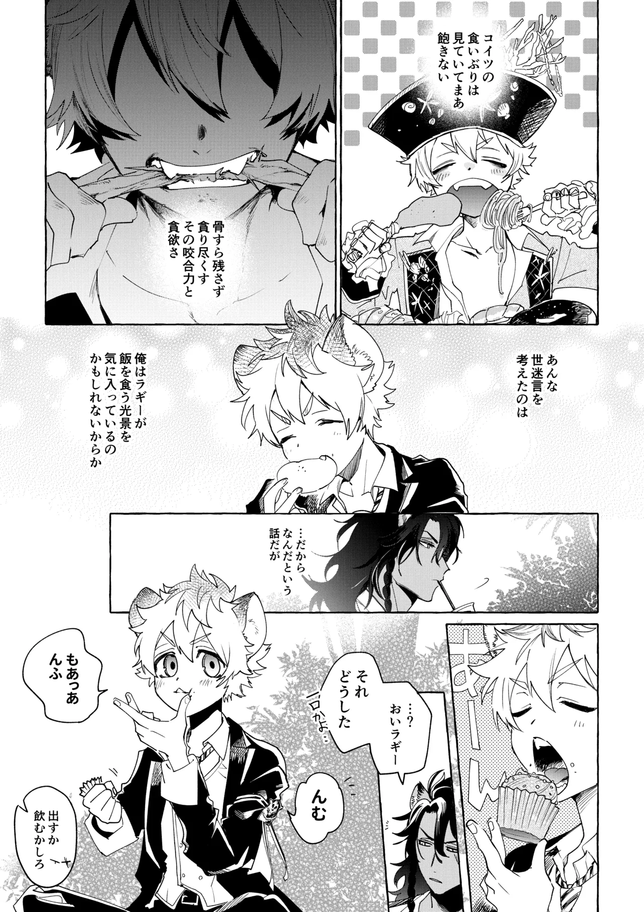 Manga Page 11
