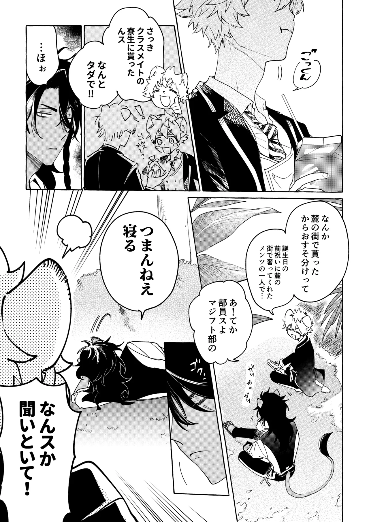 Manga Page 12