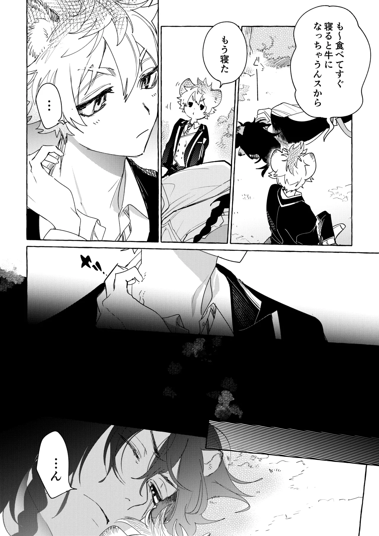 Manga Page 13