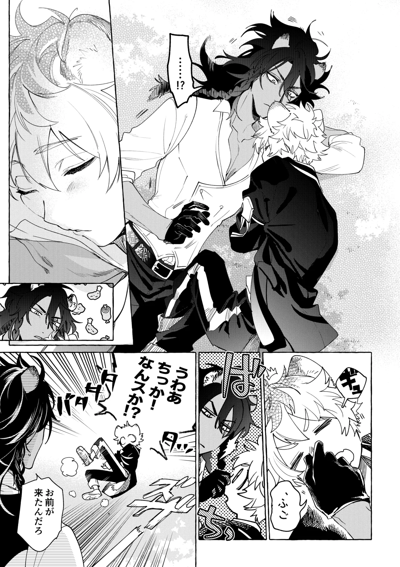 Manga Page 14
