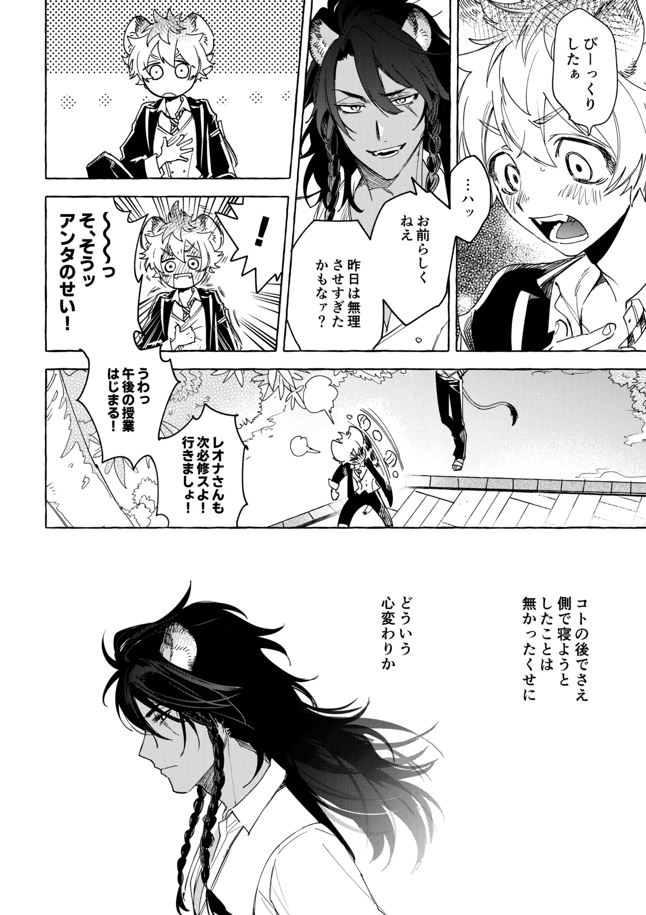 Manga Page 15