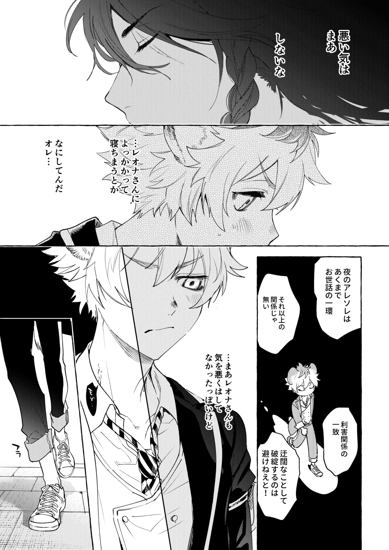 Manga Page 16
