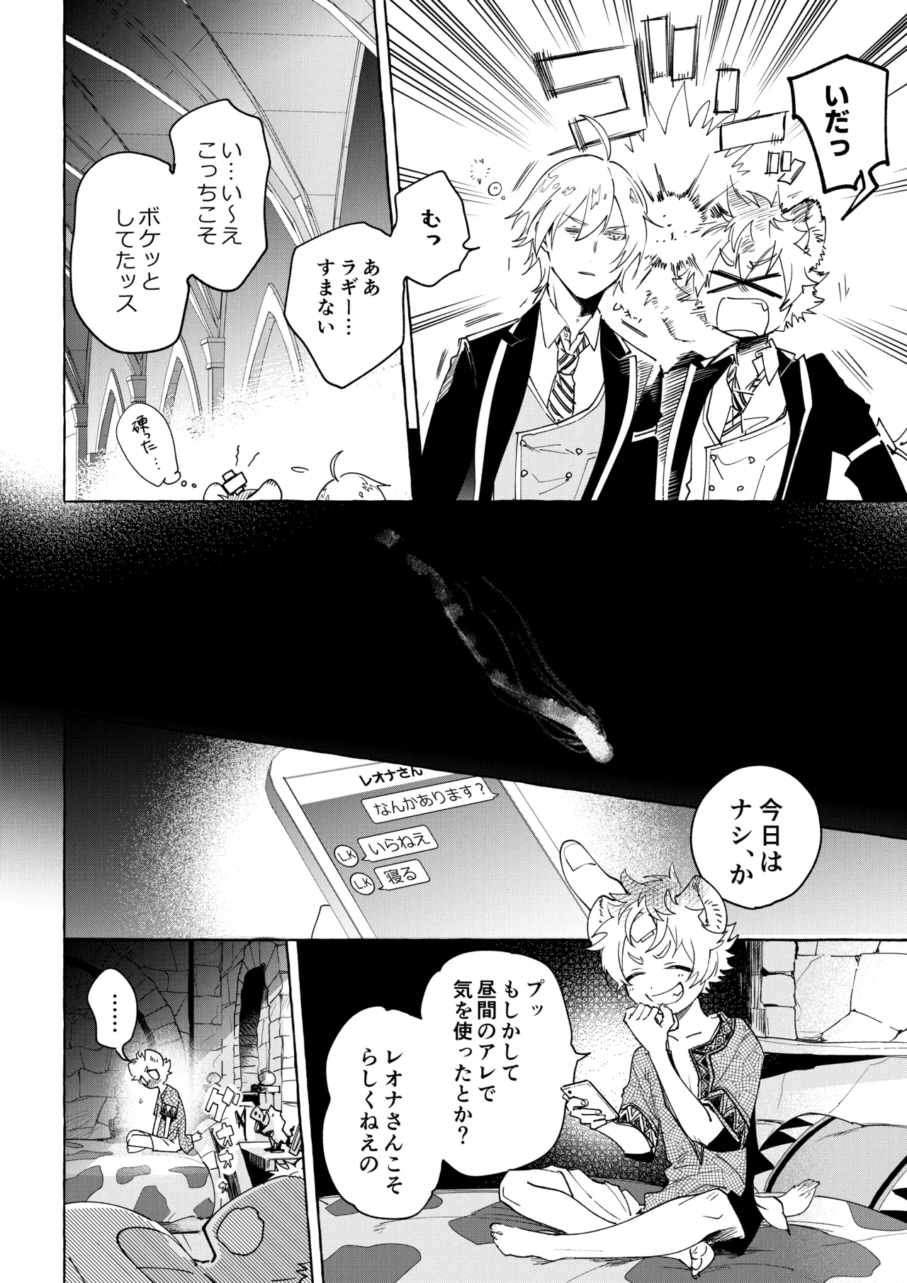 Manga Page 17