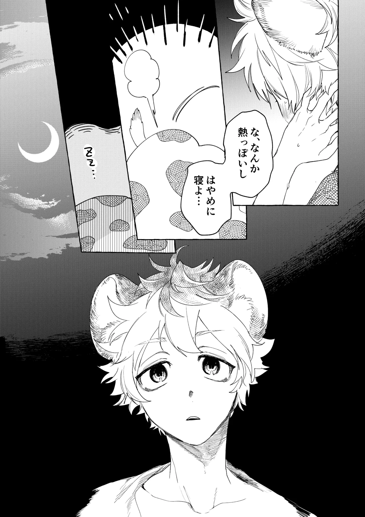 Manga Page 18