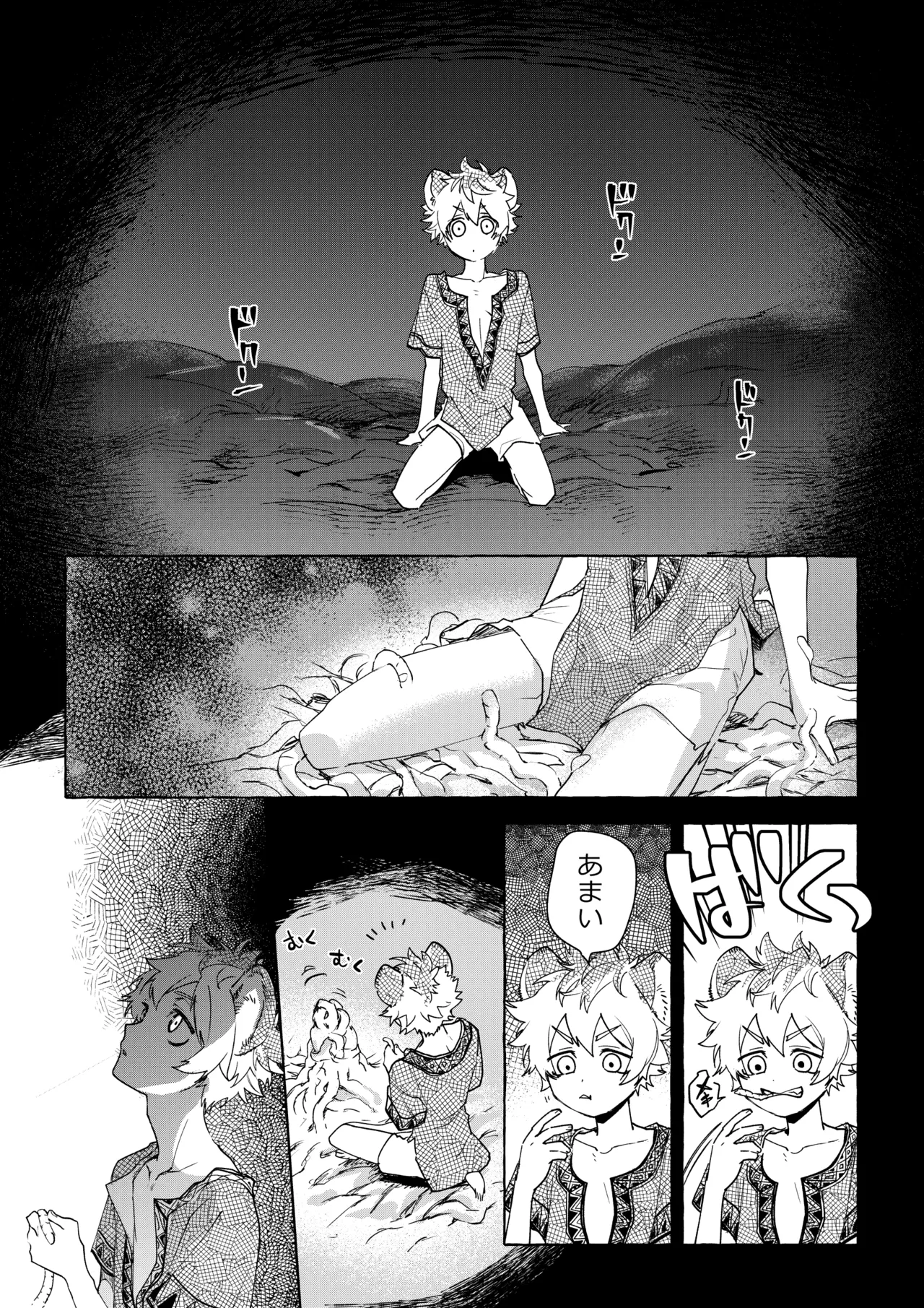 Manga Page 19