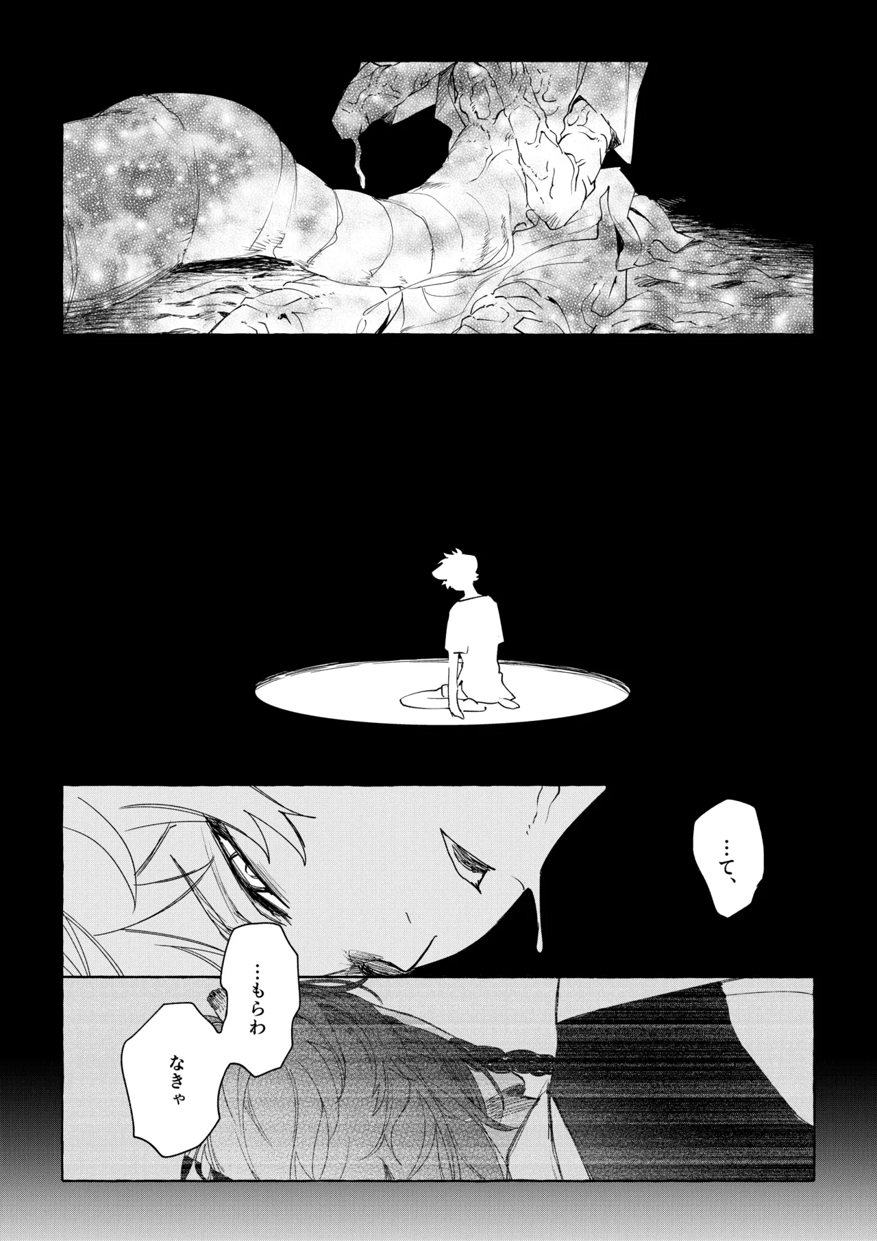 Manga Page 22