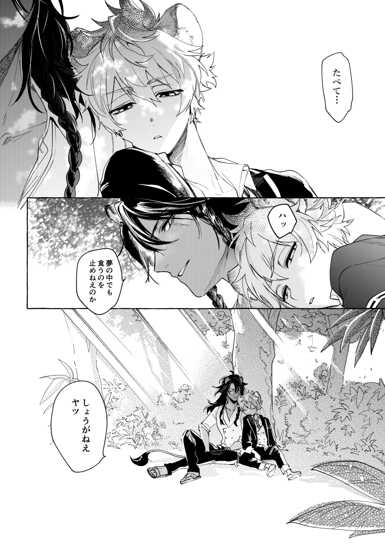 Manga Page 23