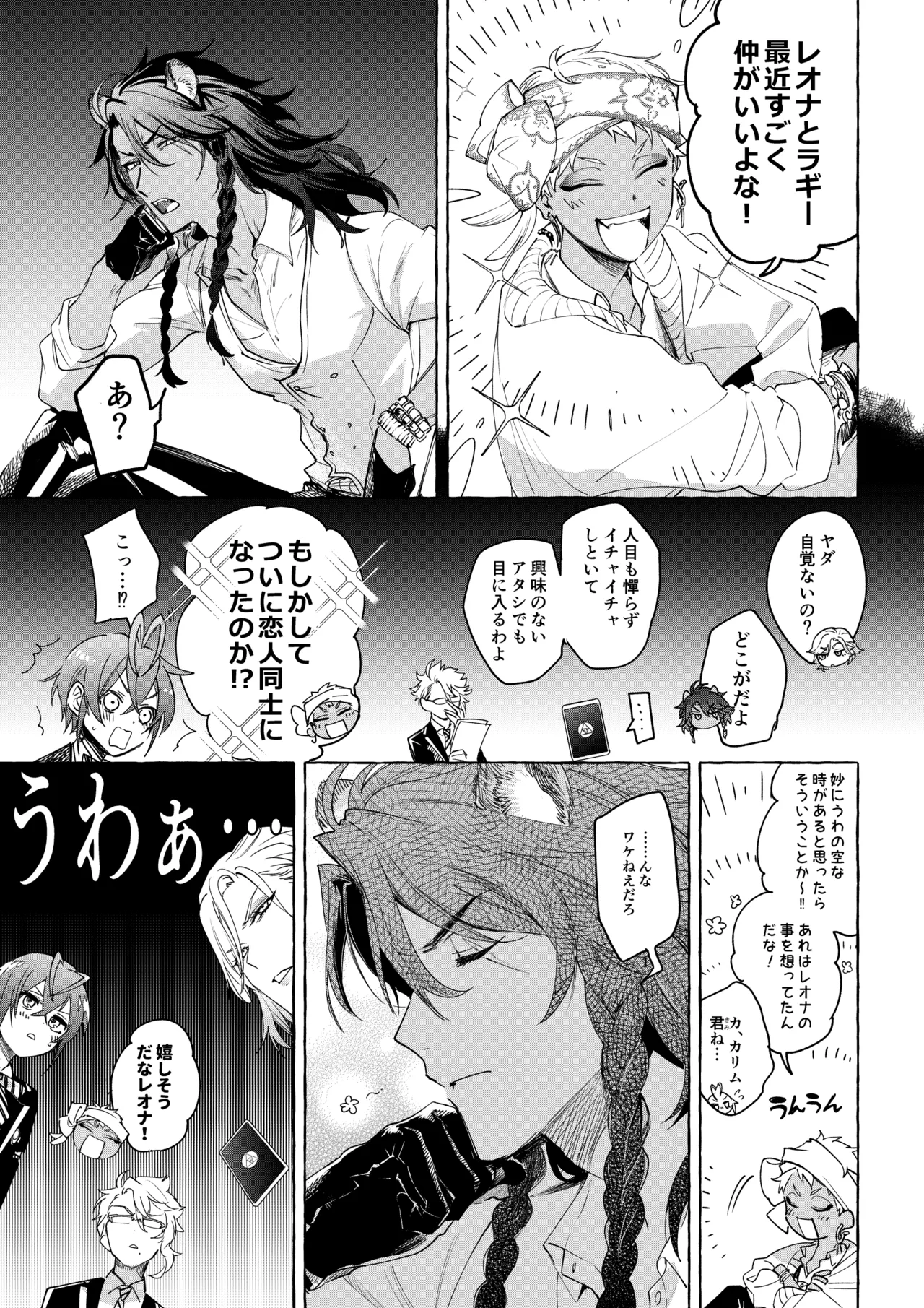 Manga Page 24