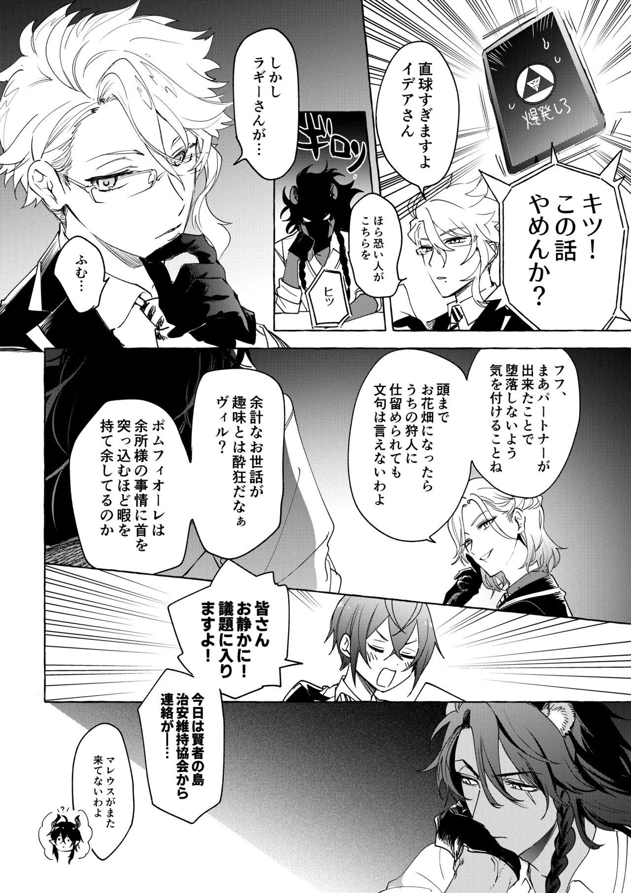 Manga Page 25