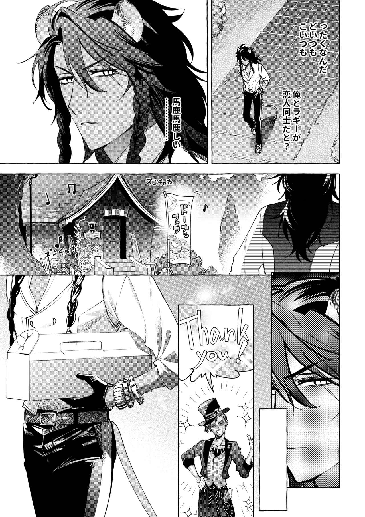 Manga Page 26