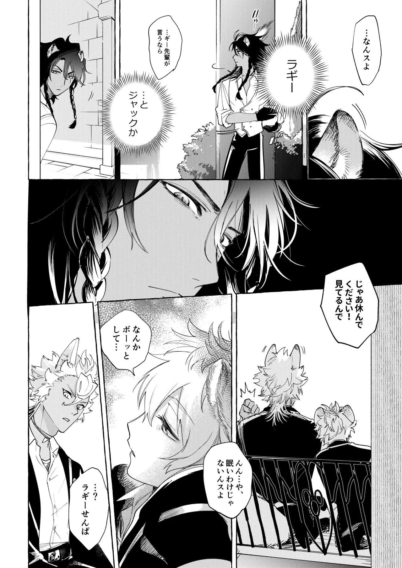 Manga Page 27