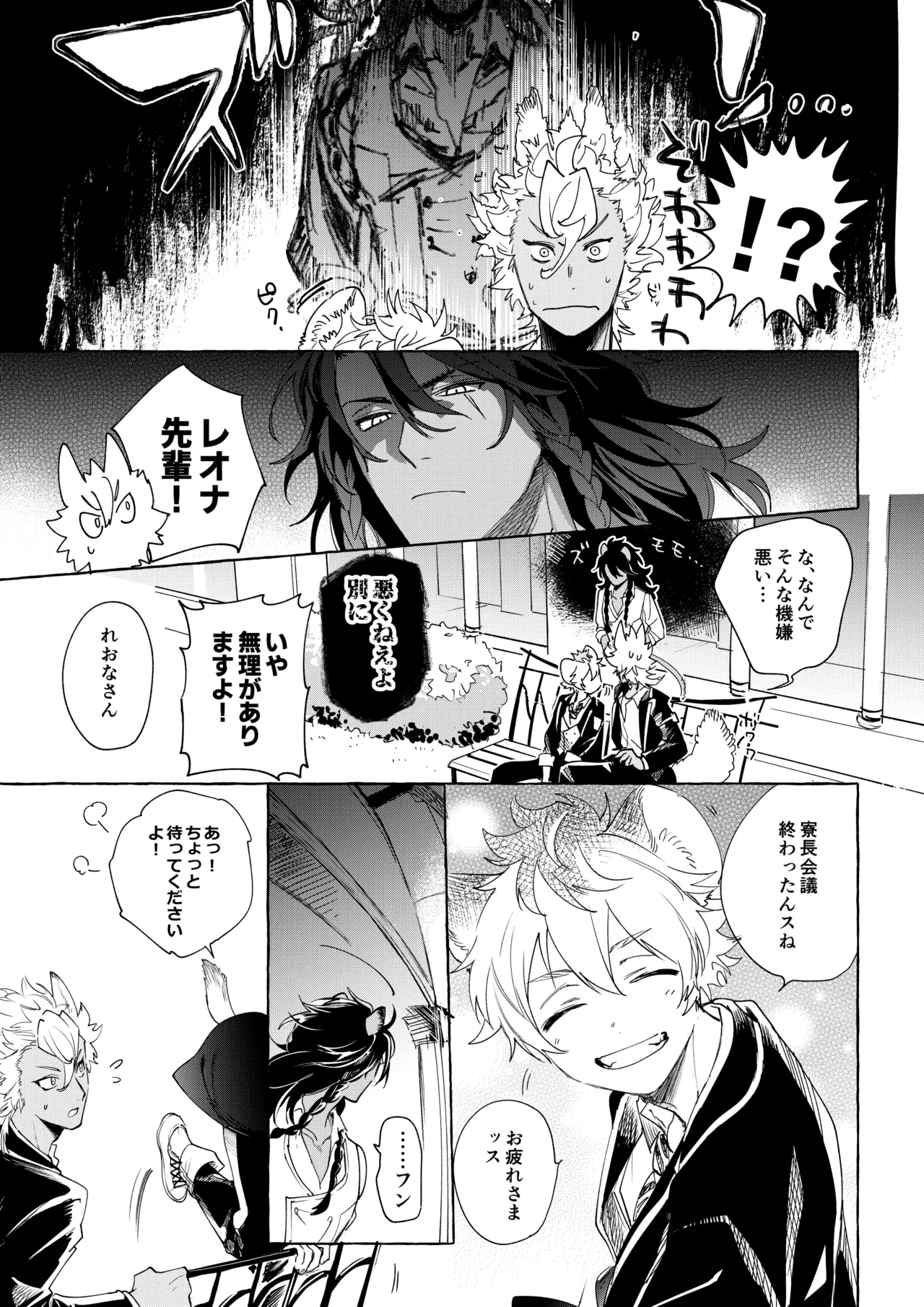 Manga Page 28