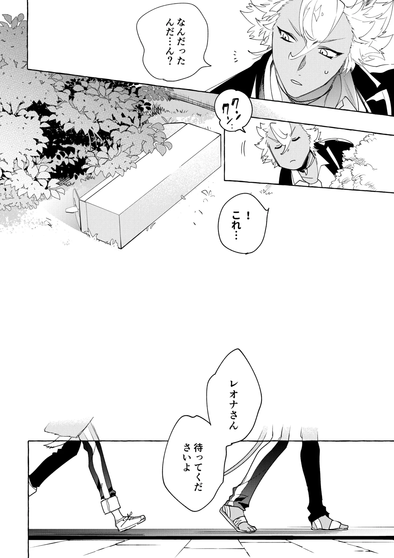 Manga Page 29