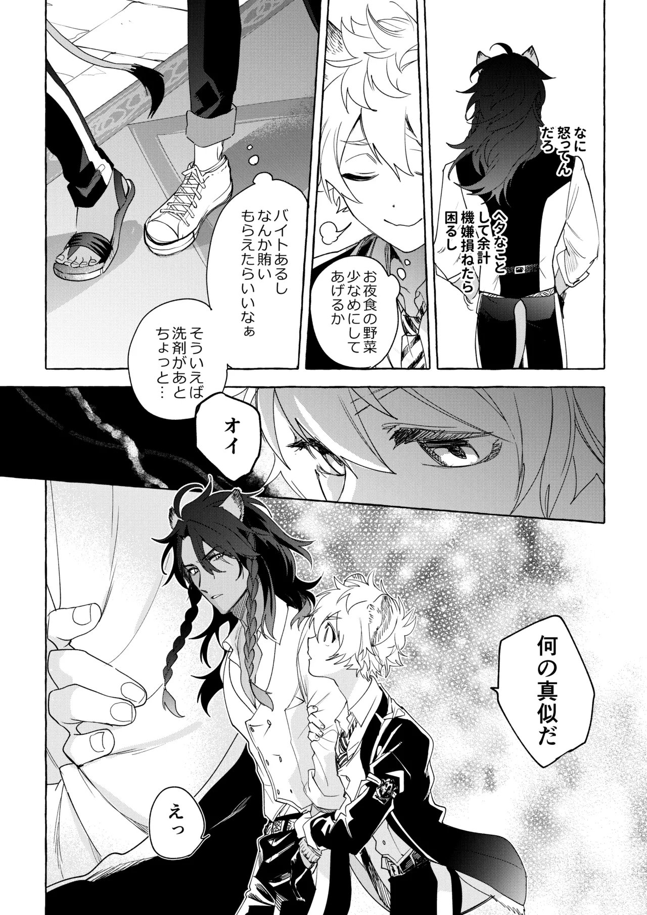 Manga Page 30