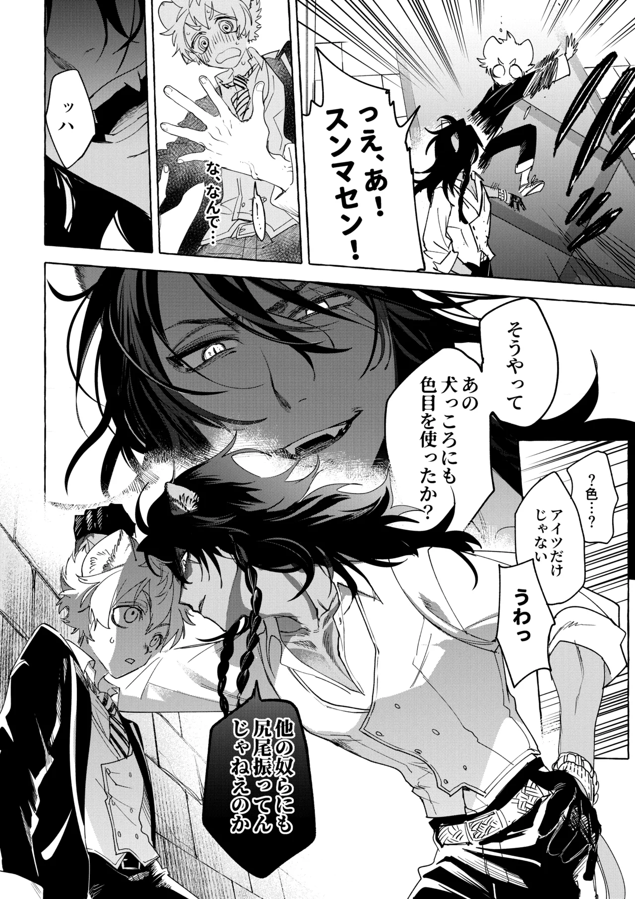 Manga Page 31