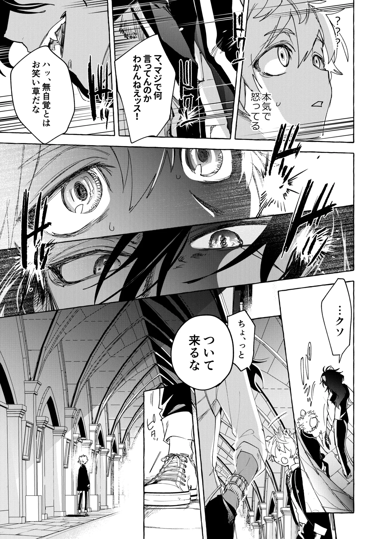 Manga Page 32