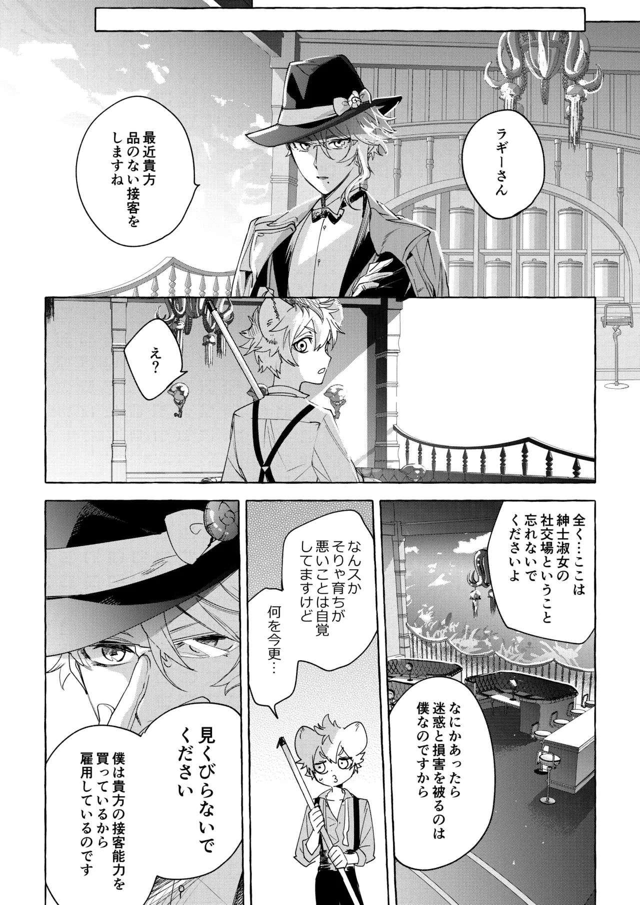 Manga Page 33