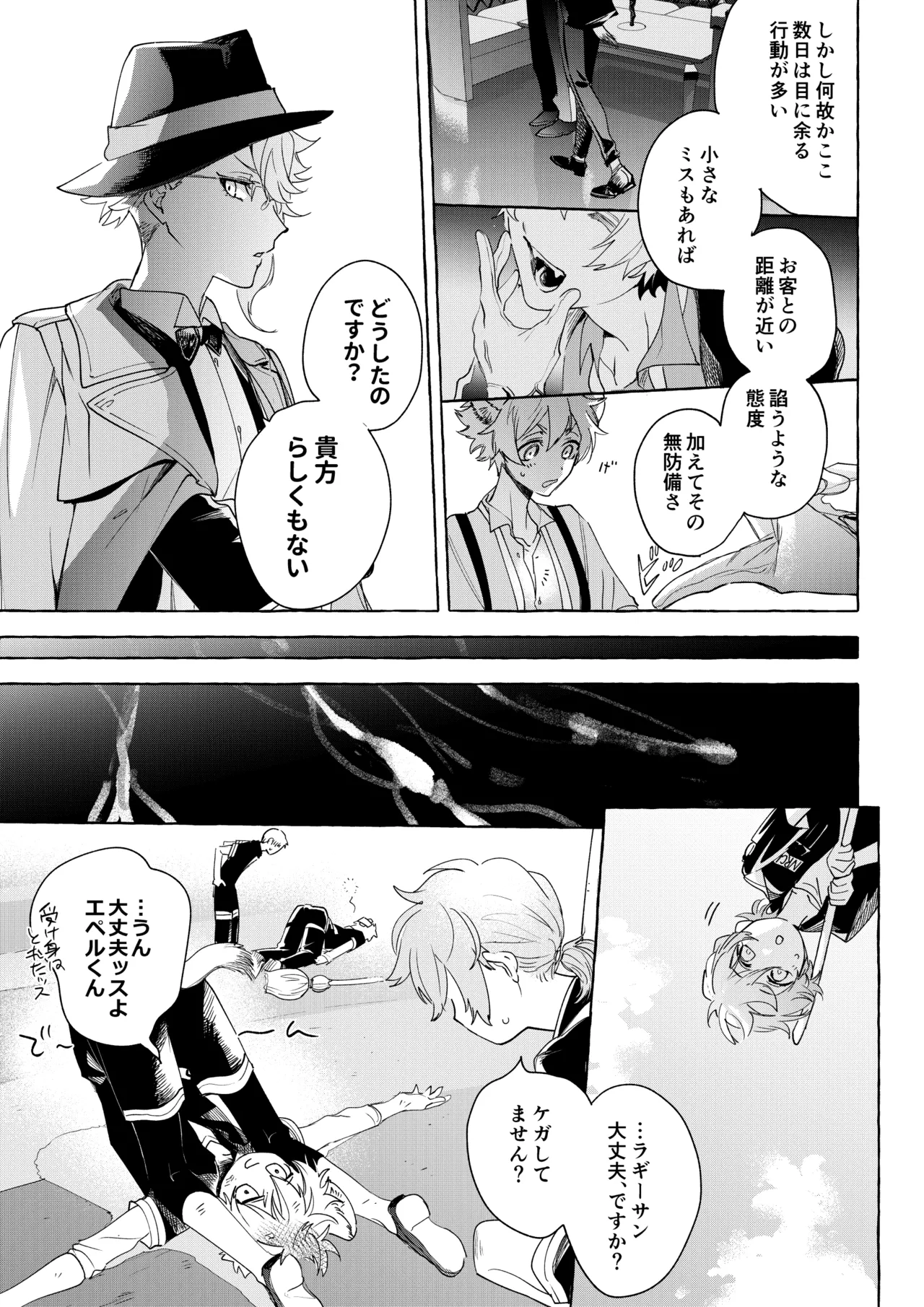 Manga Page 34