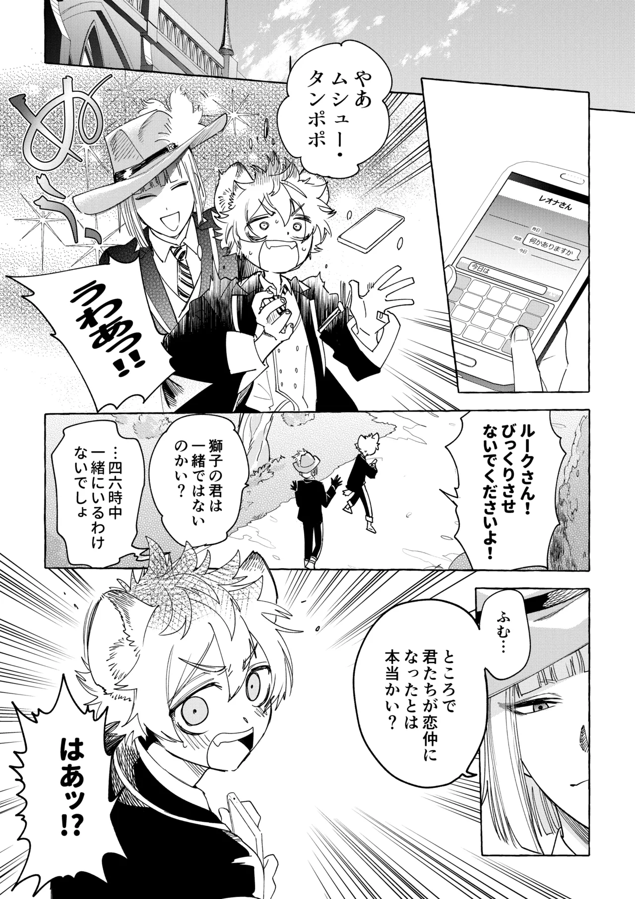 Manga Page 36