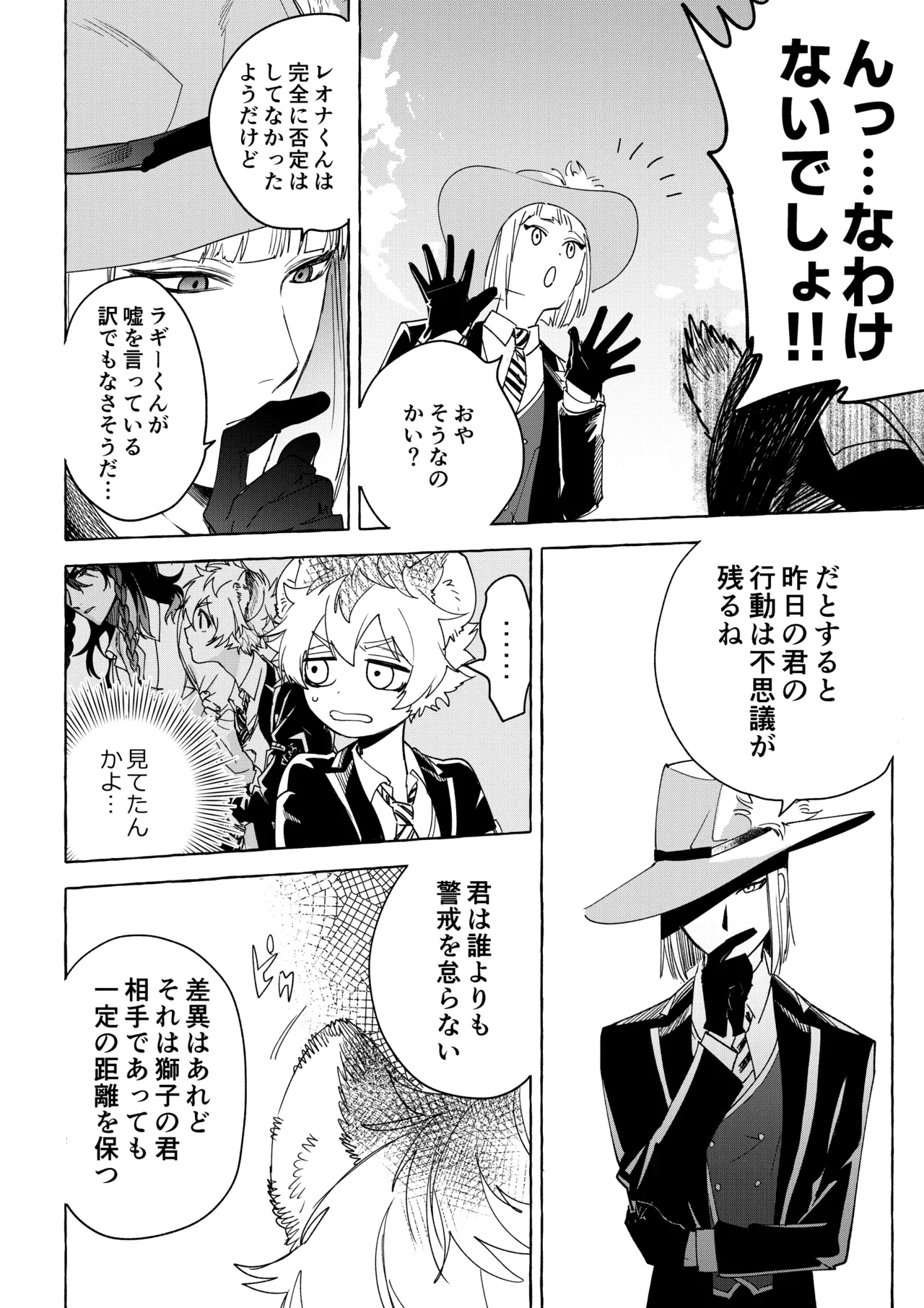 Manga Page 37