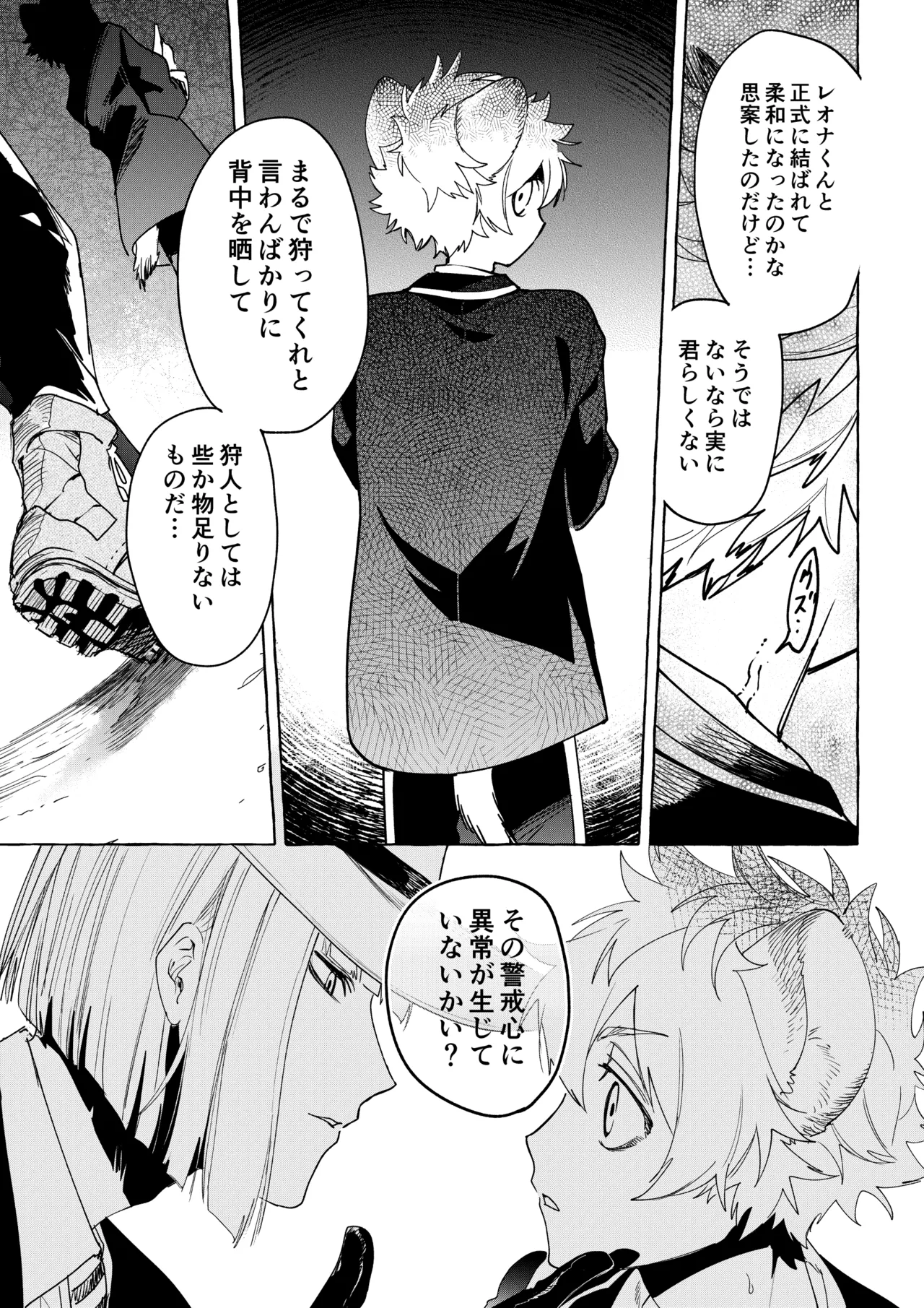 Manga Page 38