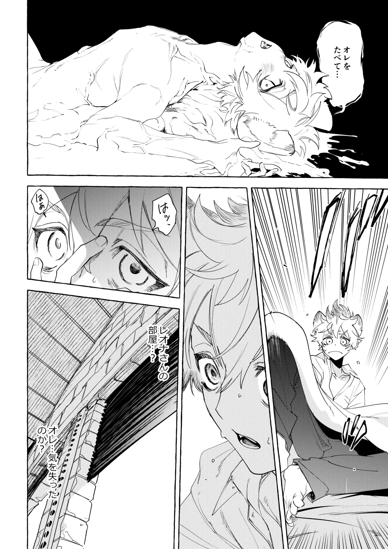 Manga Page 41