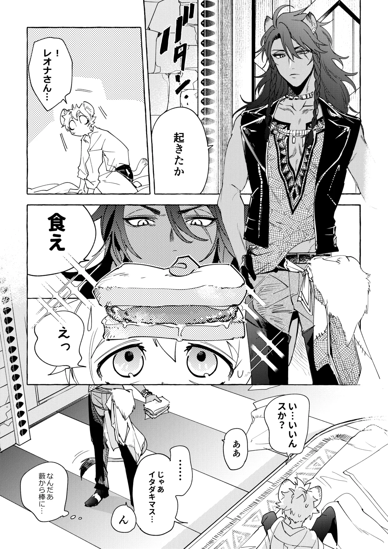 Manga Page 42