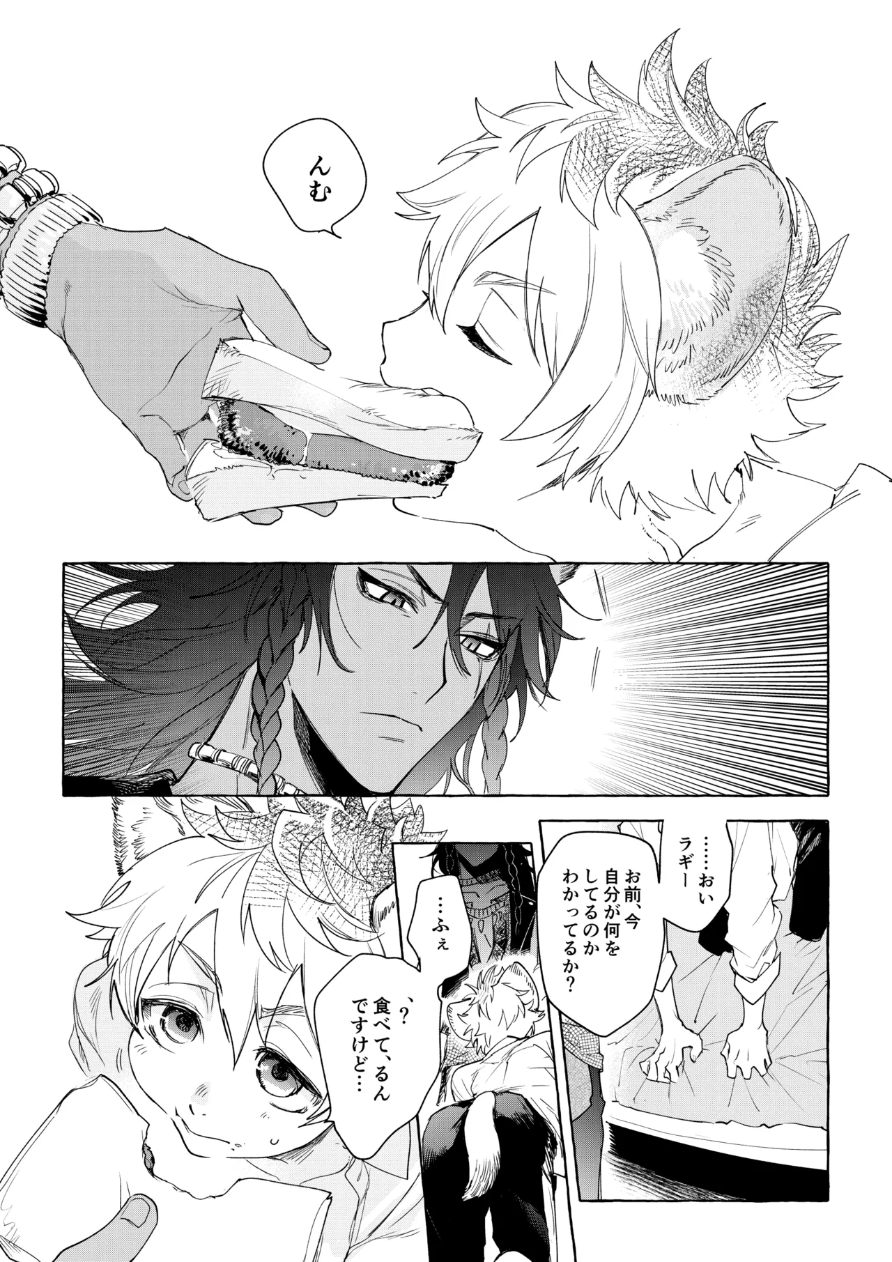 Manga Page 43