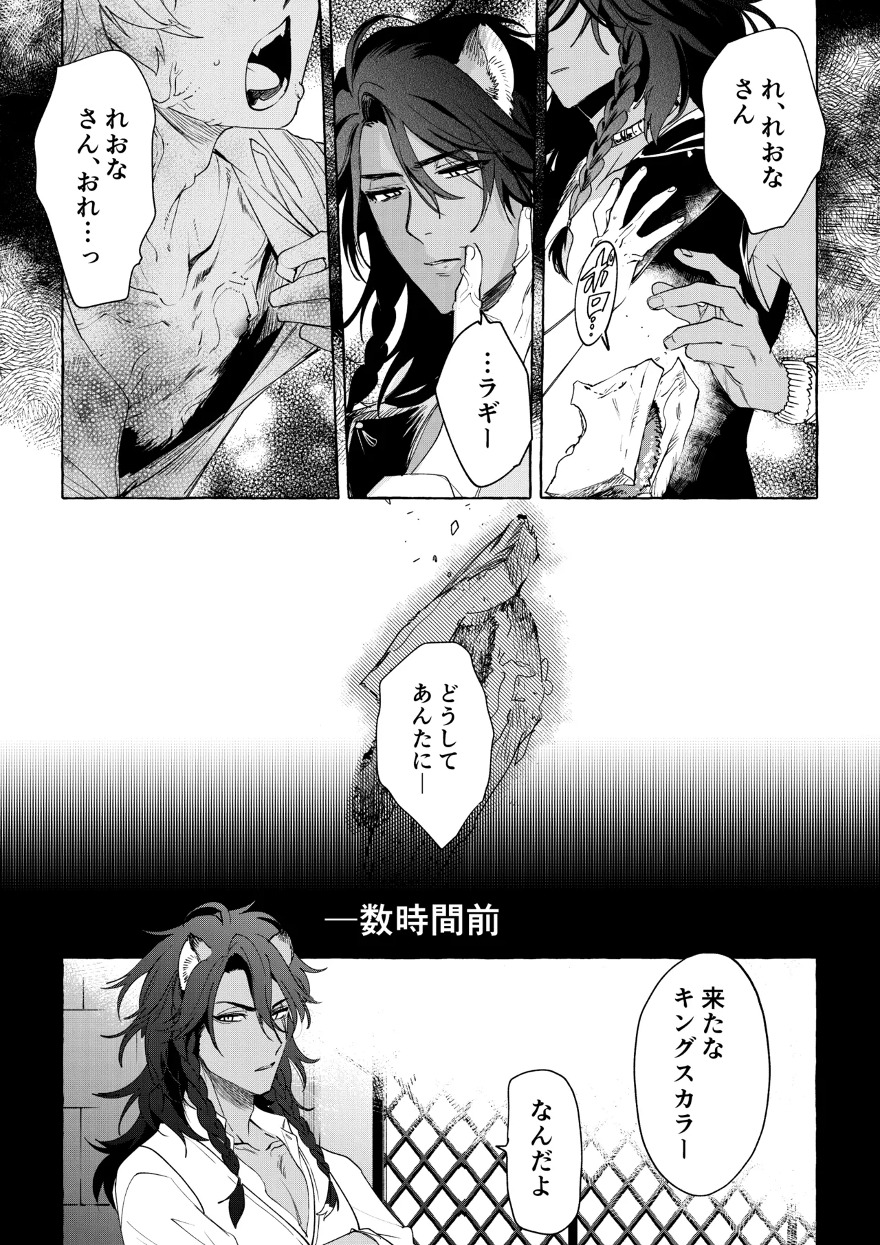 Manga Page 46