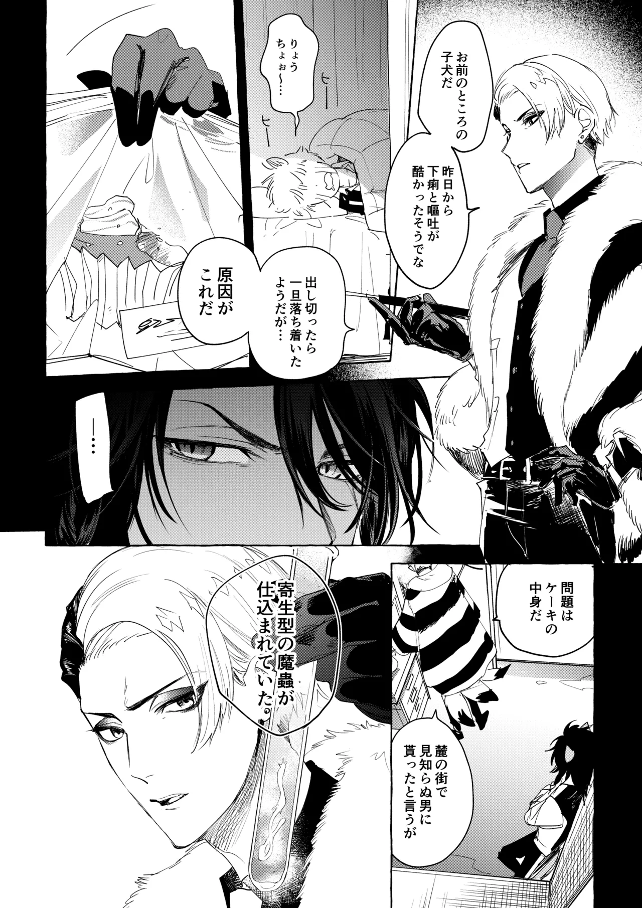 Manga Page 47
