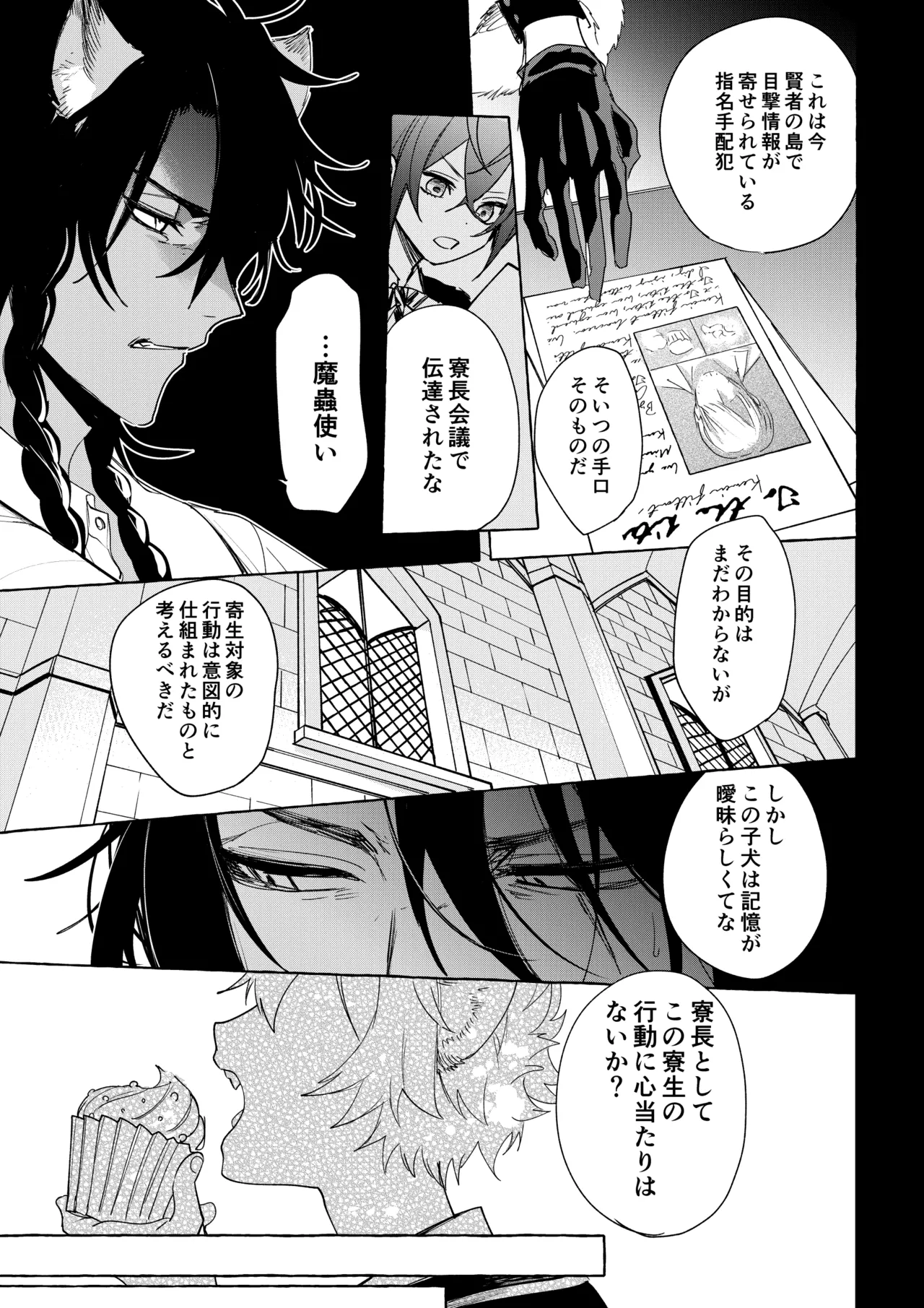 Manga Page 48