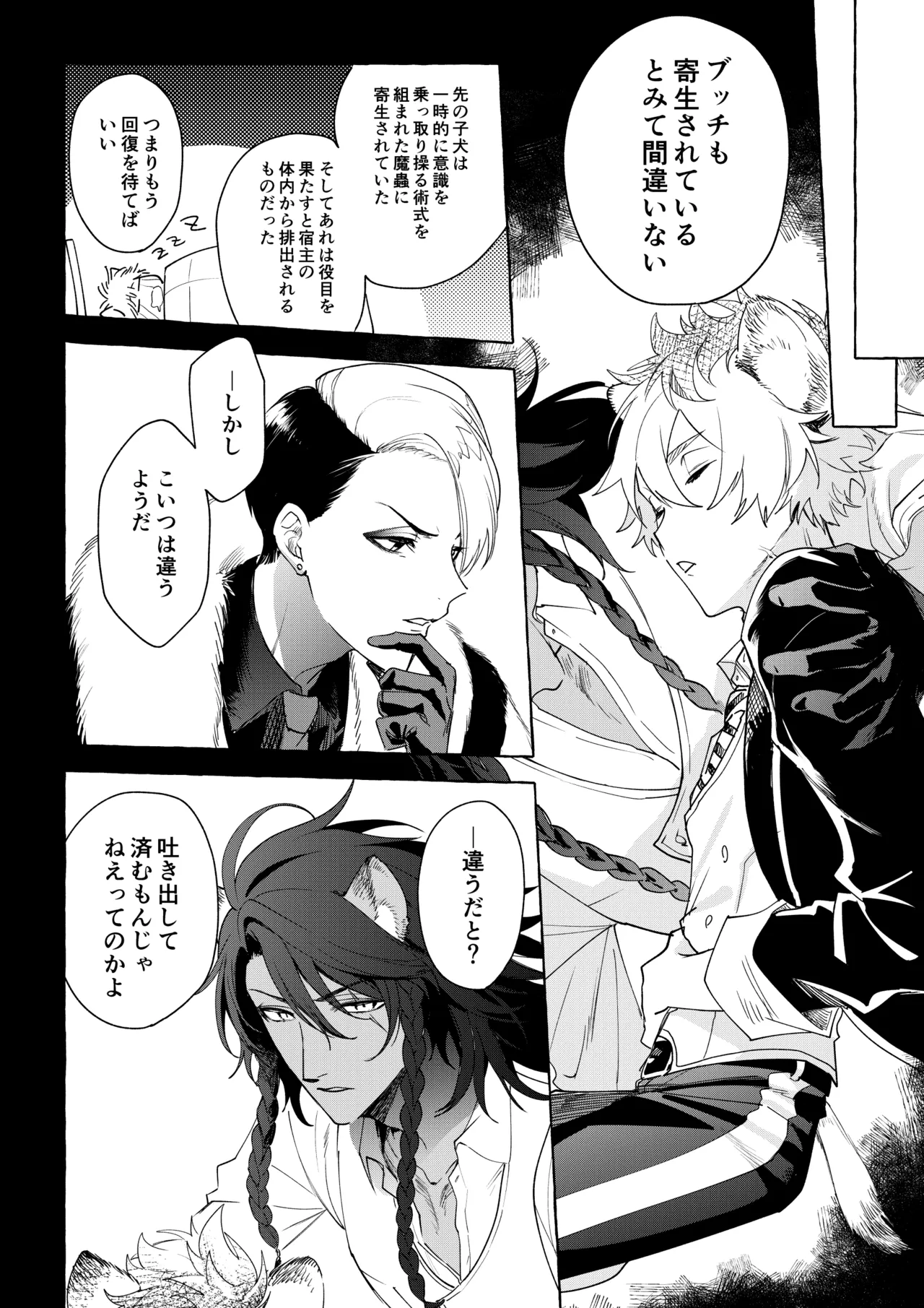 Manga Page 49