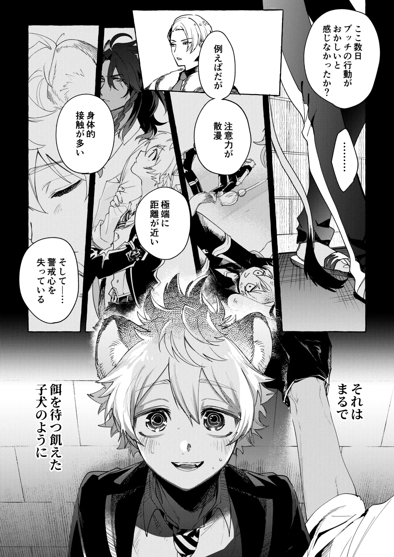 Manga Page 50