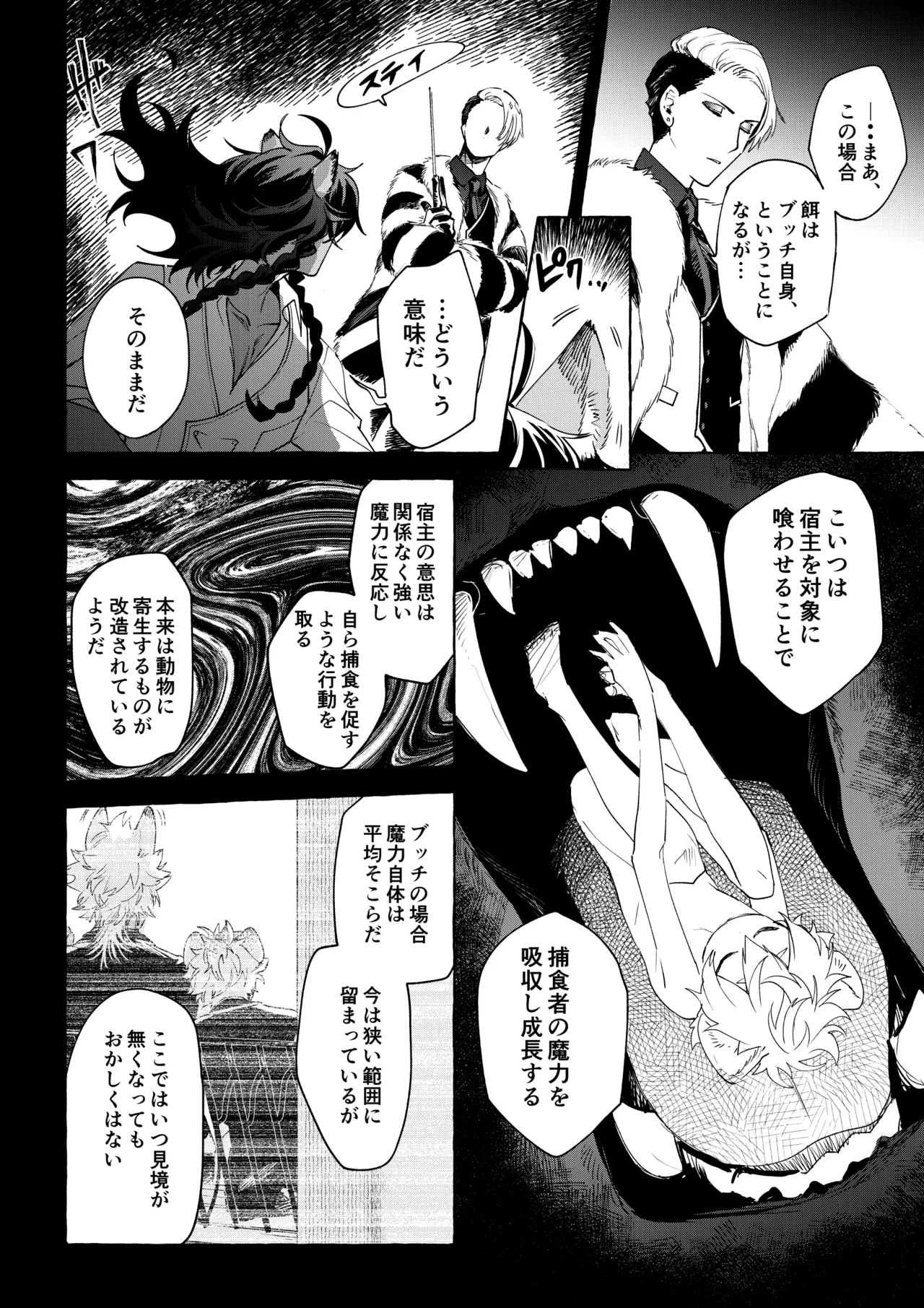 Manga Page 51