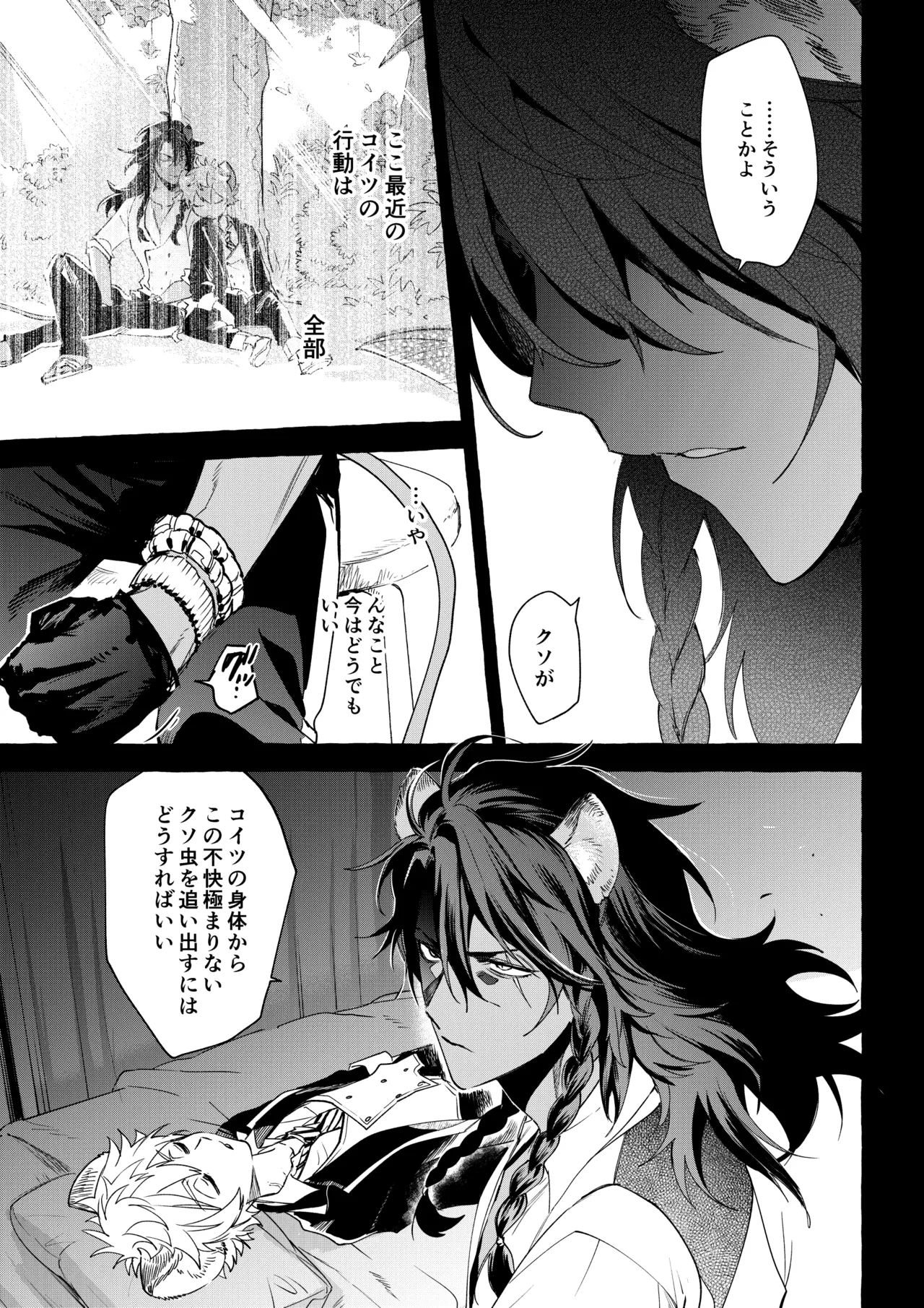 Manga Page 52