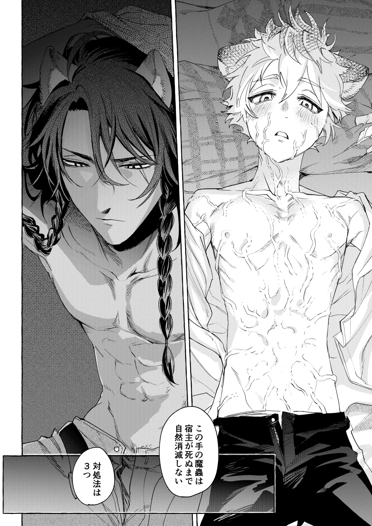 Manga Page 53