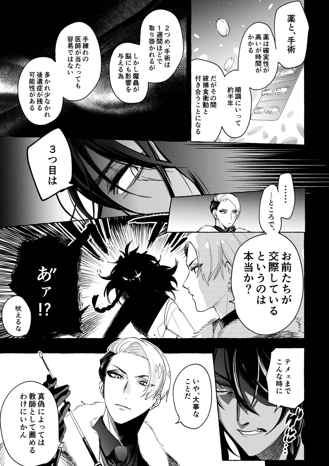 Manga Page 54