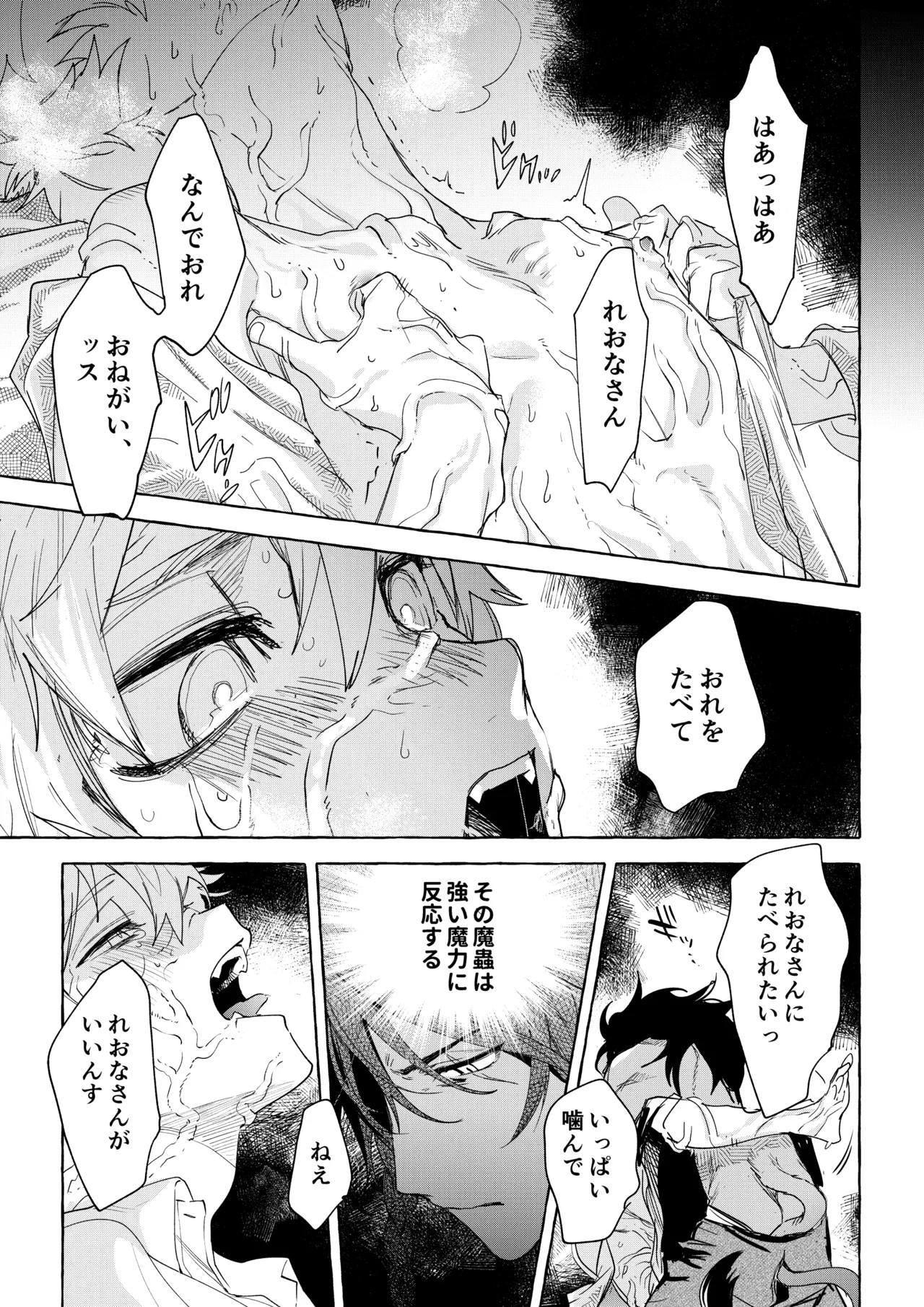 Manga Page 56