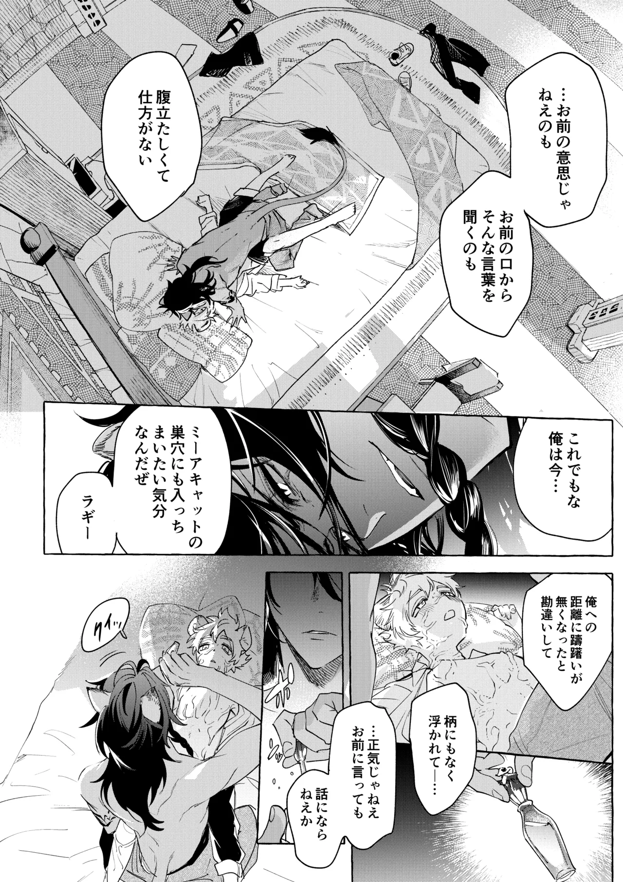 Manga Page 57
